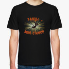 Мужская футболка