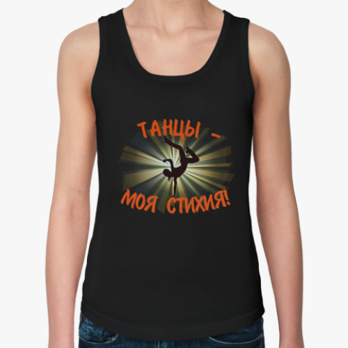 Женская майка с принтом Танцы - моя стихия!