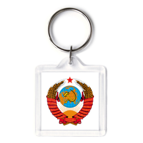 Брелок с принтом Герб СССР