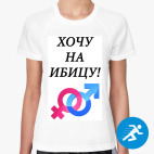 Женская спортивная футболка