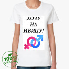 Женская футболка органик