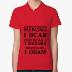 Женская рубашка поло