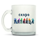 Кружка матовая