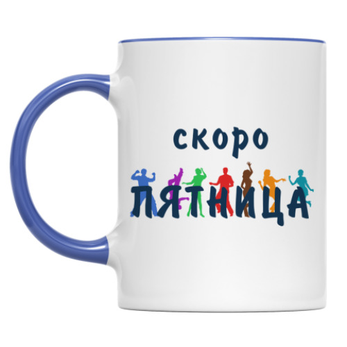 Кружка с принтом Skoro-skoro