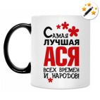 Кружка-хамелеон