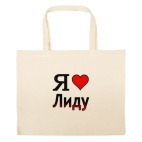 Большая сумка шоппер