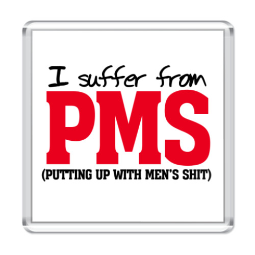 Магнит с принтом I suffer from PMS