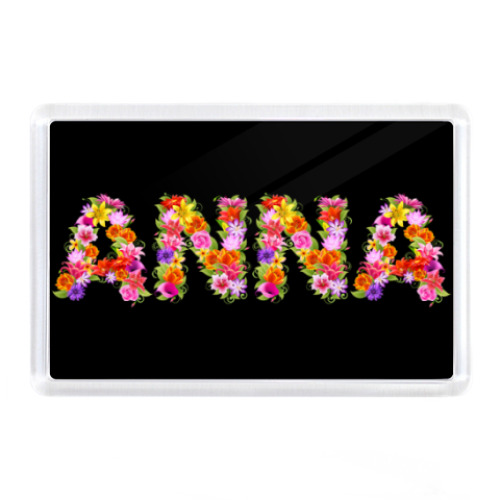 Магнит с принтом  'Анна'