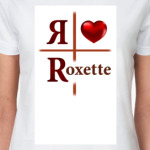 Я люблю Roxette