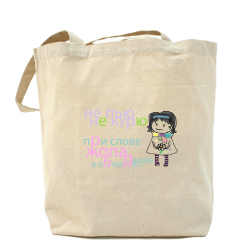 Сумка шоппер с принтом Не пью Не курю