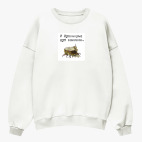 Свитшот оверсайз