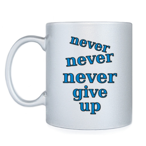 Кружка с принтом Never give up
