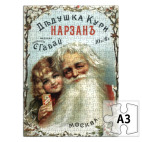 Кури Нарзан