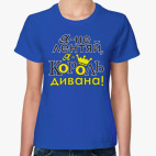 Женская футболка