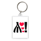 Брелок 5.7 x 4.1 см любовь