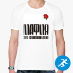 Мужская спортивная футболка