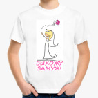 Детская футболка