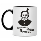 'Пушкин'