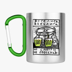 Кружка с карабином