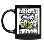 Кружка цветная UV-DTF