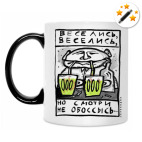 Кружка-хамелеон