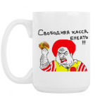Кружка 420 мл