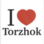 Я люблю Торжок