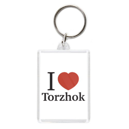 Брелок с принтом Я люблю Торжок