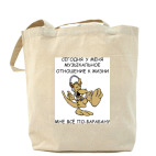 Холщовая сумка