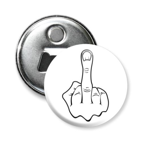 Магнит-открывашка с принтом  Фак ю