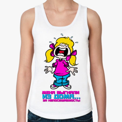Женская майка с принтом Выгнали за непосещаемость