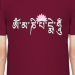 Ом мани падме хум мантра