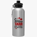 Спортивная бутылка