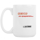 Кружка 420 мл