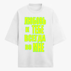 Футболка оверсайз