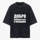 Футболка оверсайз вареная