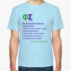 Воображение важнее (Эйнштейн)