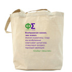 Холщовая сумка