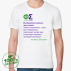 Мужская футболка органик