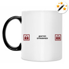 Кружка-хамелеон