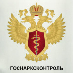 ФСКН, Госнаркоконтроль