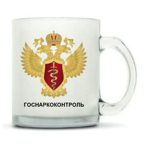 Кружка матовая с принтом ФСКН, Госнаркоконтроль