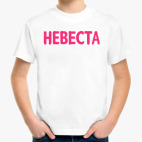 Детская футболка