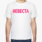 Мужская футболка