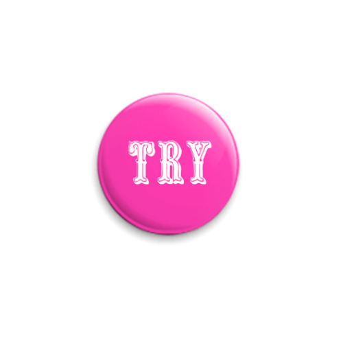 Значок 25мм с принтом TRY