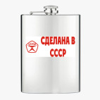 Фляжка стальная