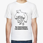 Вы перегружены