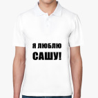 Мужская рубашка поло