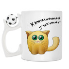 Кружка с футбольным мячиком