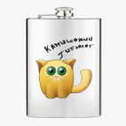 Фляжка стальная